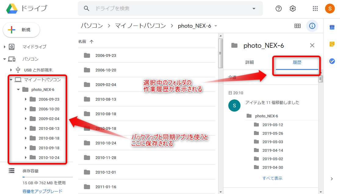 Googleフォトへのアップロードが終わらない Part 2 The Wonder Road Googleフォトへのアップロードが終わらない Part 2 The Wonder Road