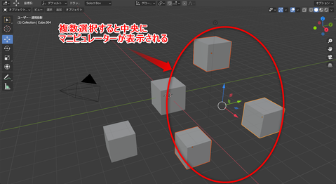Blender_マニピュレーター_2