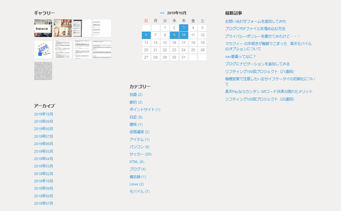 お問い合わせフォーム設置_4