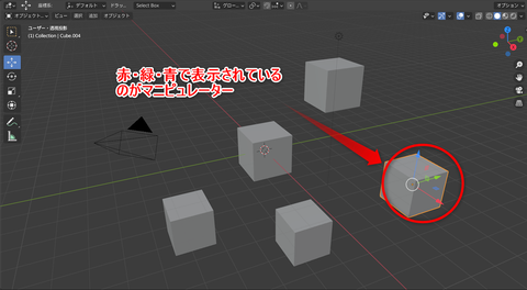 Blender_マニピュレーター_1