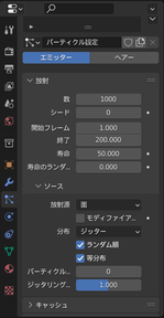 Blender_Particle_Emitter_Panel_1