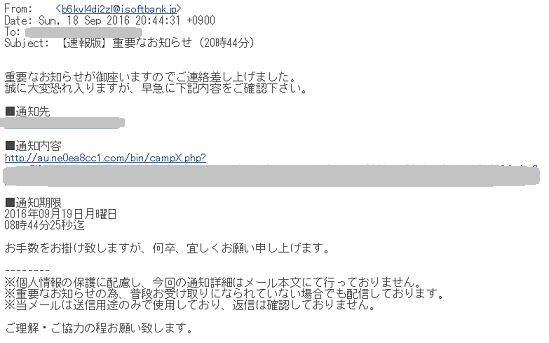 速報版 重要なお知らせ 今は昔