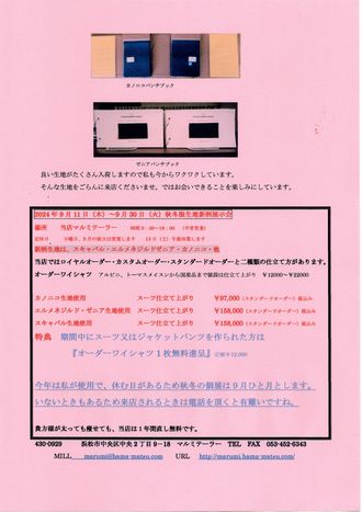 img20250909_11164381