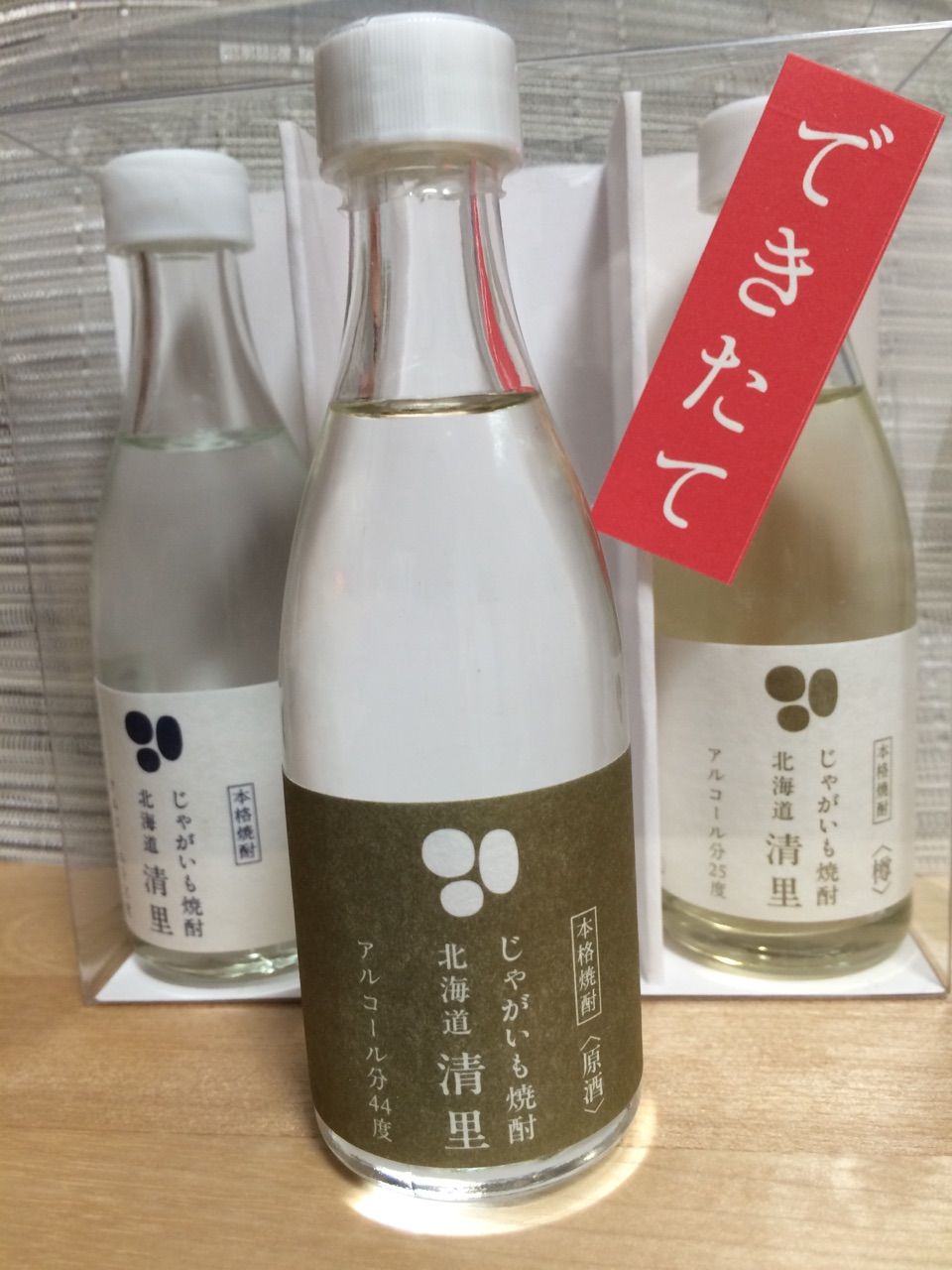 マルミBLOG(まるみかふぇぶろぐ) : じゃがいも焼酎 北海道 清里 50mlボトルセット 清里焼酎醸造所 マルミBLOG(まるみかふぇぶろぐ) : じゃがいも焼酎 北海道 清里 50mlボトルセット 清里焼酎醸造所