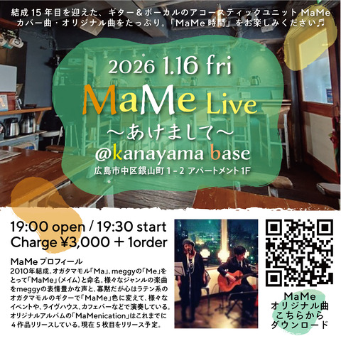 1-16銀山ベースLive