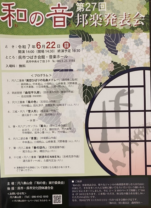 わのね27