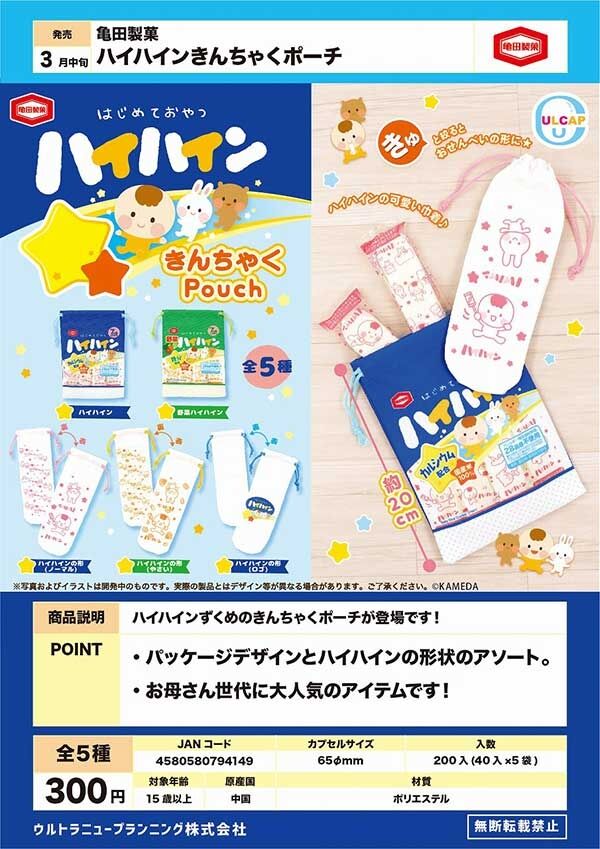 ハイハイン キャンペーン: ハイハイン janコード – ZJONB
