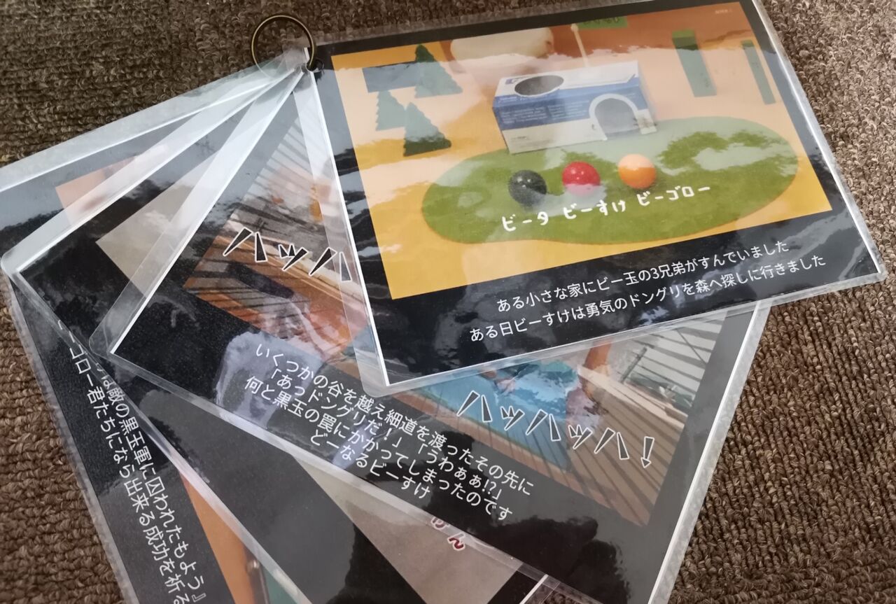 息子のピタゴラスイッチ愛とママ作品 ベビモニ まる美とベビーをモニタリング 息子のピタゴラスイッチ愛とママ作品 ベビモニ まる美とベビーをモニタリング