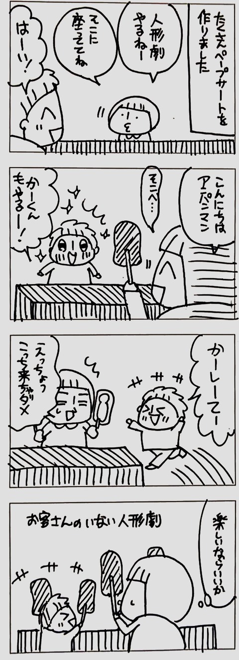 2020_02_07 午後8_31 Office Lens