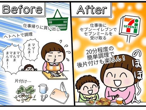 ベビモニ1