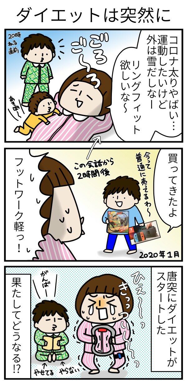 リングフィットアドベンチャーでダイエット開始1 ベビモニ まる美とベビーをモニタリング リングフィットアドベンチャーでダイエット開始1 ベビモニ まる美とベビーをモニタリング