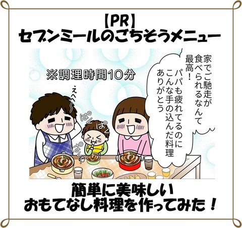 ベビモニ-