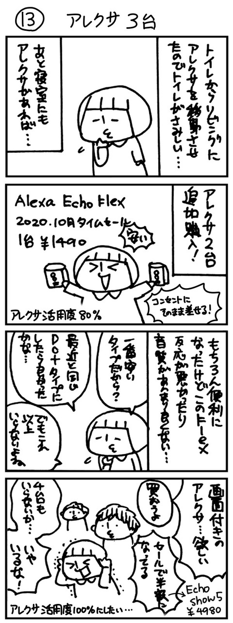 13