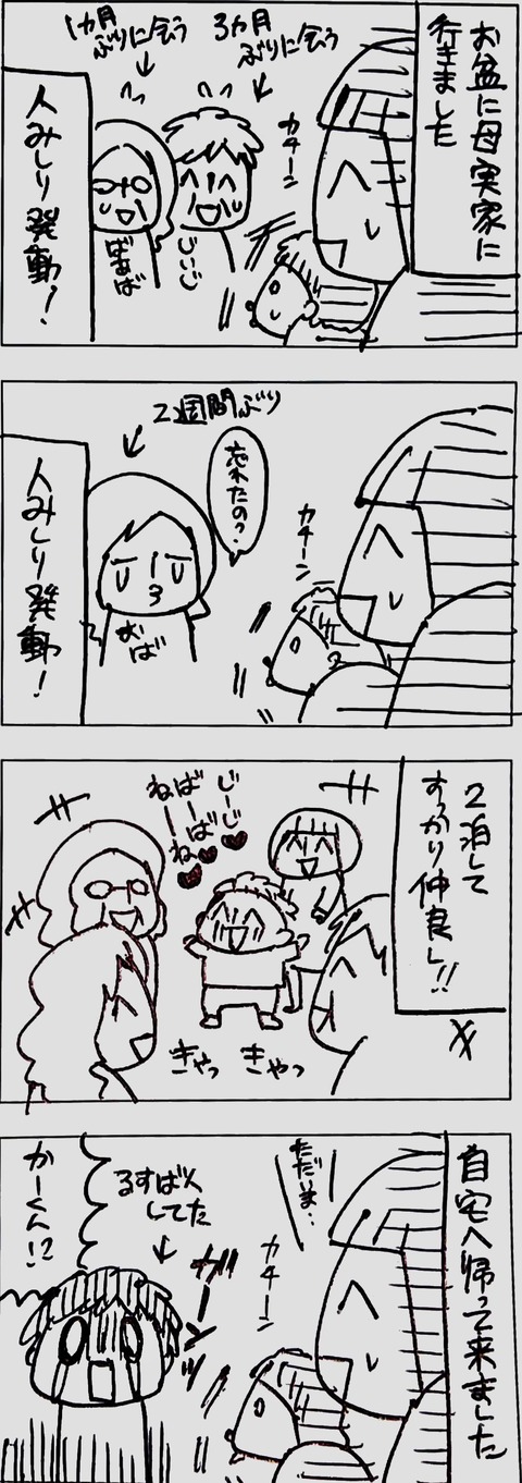 2019_08_12 午後10_21 Office Lens