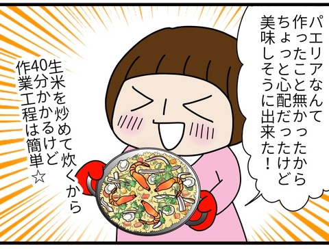 ベビモニ4