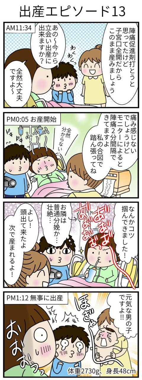 20180103_003327706_iOS
