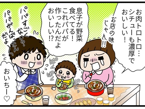 ベビモニ3
