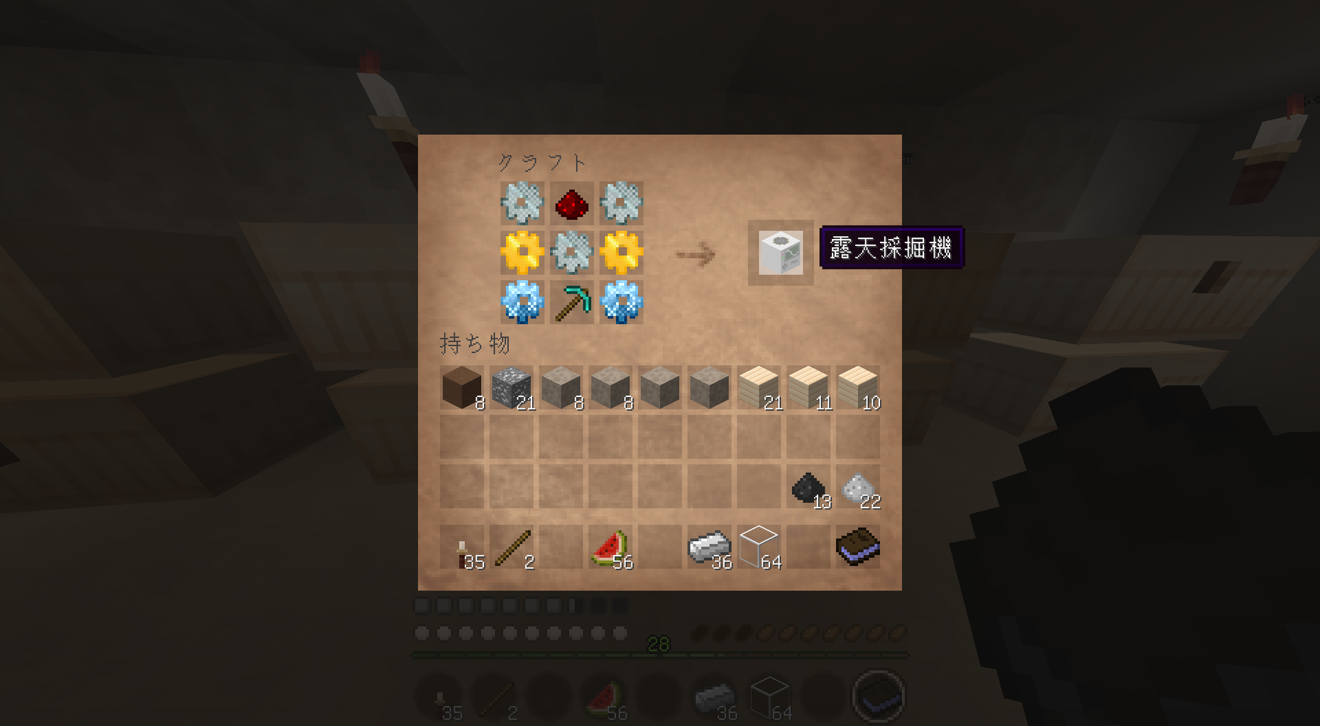 Minecraft2日目 マールンのゲーム日誌 Minecraft2日目 マールンのゲーム日誌