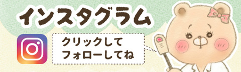 ライブドアバナーインスタ