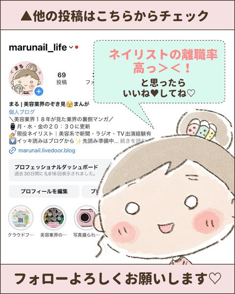 数字ネイル業界1-10