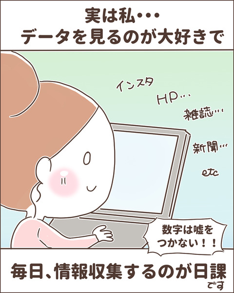 数字ネイル業界1-2