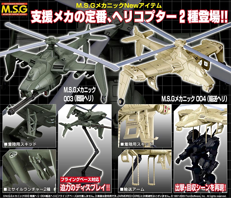 Amazon.co.jp: コトブキヤ M.S.G モデリングサポートグッズ