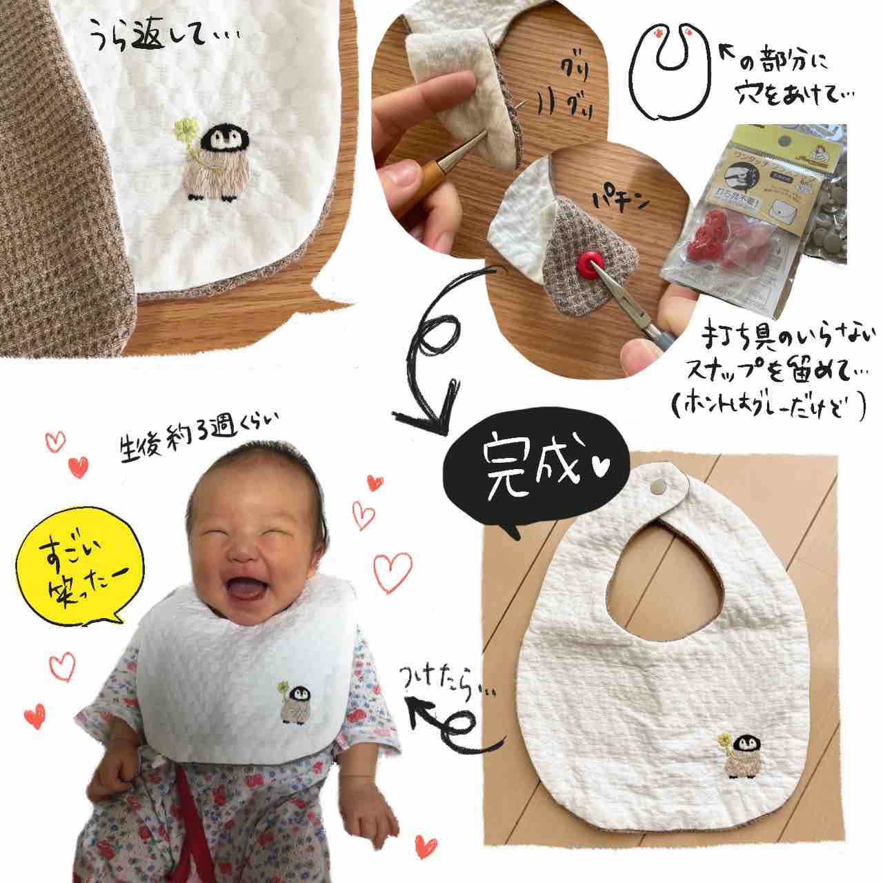 妊娠中に刺繍 スタイを手作りした話 まるの子育て 夫婦ブログ