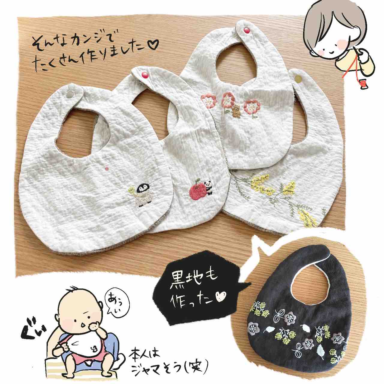妊娠中に刺繍 スタイを手作りした話 まるの子育て 夫婦ブログ