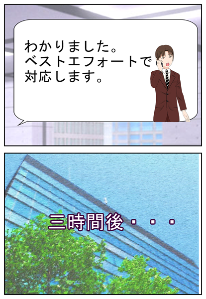 バグですか?仕様ですか?_014