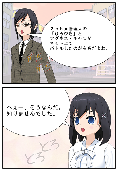 【まとめマンガ】「ユニセフ」と「日本ユニセフ」の違い_003