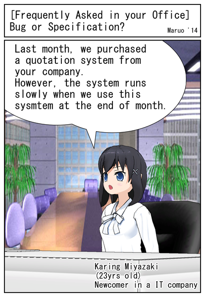 バグですか?仕様ですか?_en_001