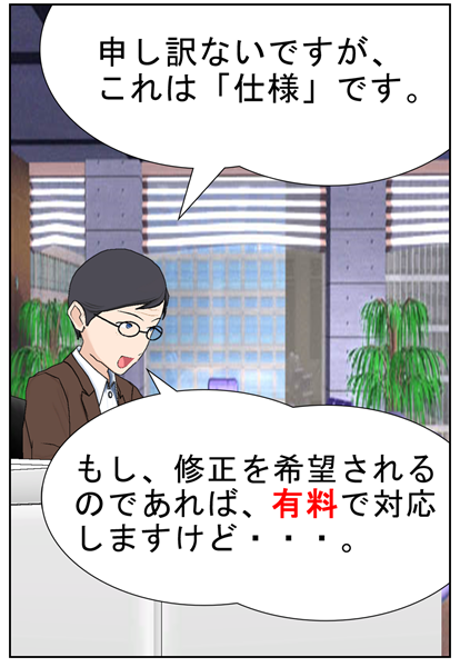 バグですか?仕様ですか?_004