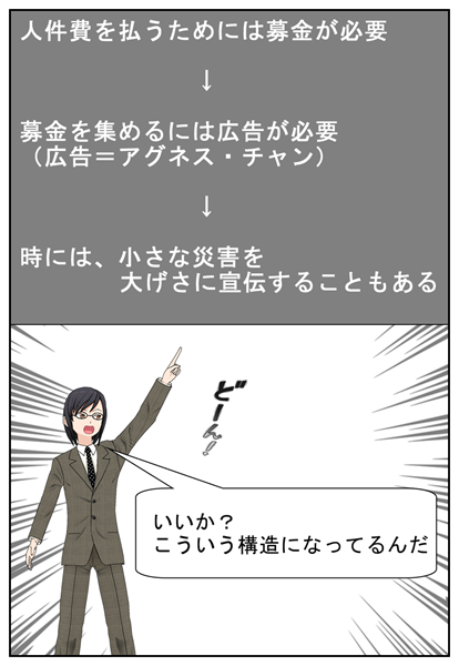 【まとめマンガ】「ユニセフ」と「日本ユニセフ」の違い_007