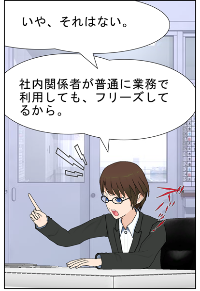 バグですか?仕様ですか?_009