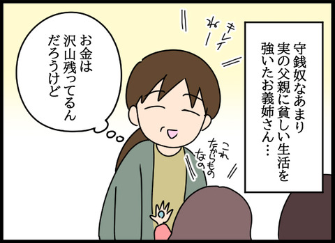 私は見た25_07