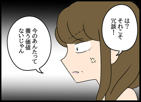 ナオヤ_53_06