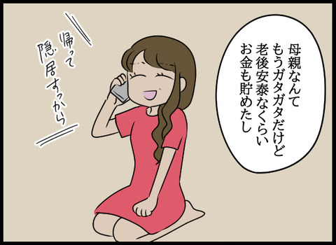 ナオヤ_53_04