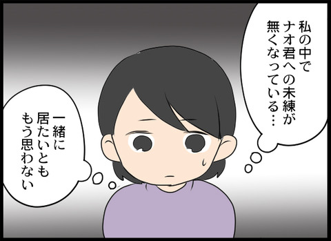 浮気旦那_33_07