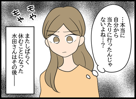 私は見た45_08