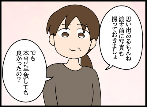 私は見た16_07