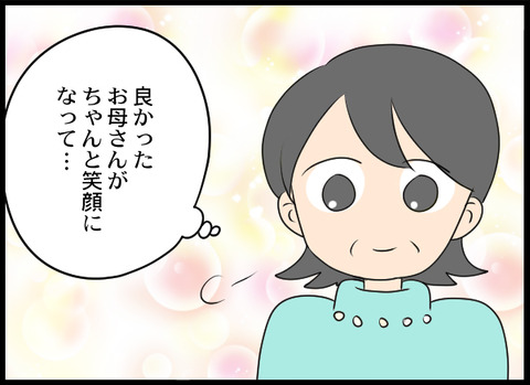 浮気旦那_96_07