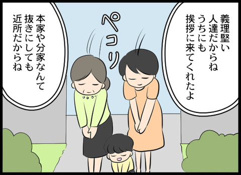 浮気旦那_48_01