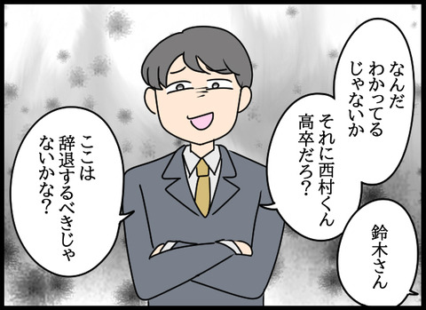 私は見た34_05
