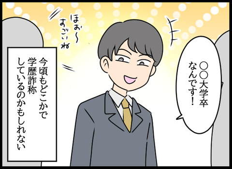 私は見た38_08