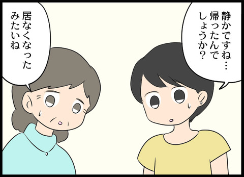 浮気旦那_46_02
