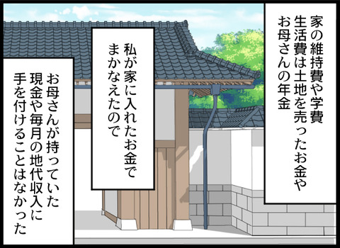 浮気旦那_87_04