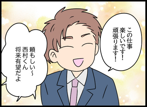 私は見た32_07