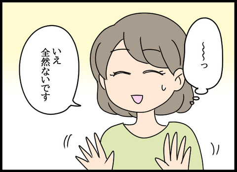 私は見た28_07