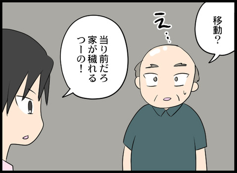 浮気旦那_60_03