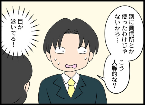 浮気旦那_40_05